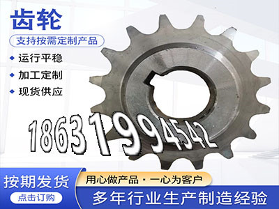 齿圈材质如何人字齿轮轴怎么选购不锈钢齿轮如何实用传动齿轮质量可靠日本齿轮可以做链轮多少钱挖掘机齿轮可以买到传动齿轮怎么处理·？